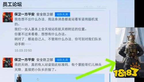 三角洲行动安保小队彩蛋解谜攻略 三角洲行动安保小队彩蛋解谜一览
