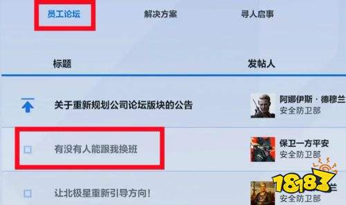 三角洲行动安保小队彩蛋解谜攻略 三角洲行动安保小队彩蛋解谜一览