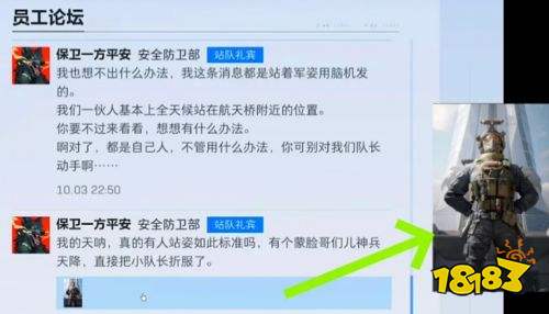 三角洲行动安保小队彩蛋解谜攻略 三角洲行动安保小队彩蛋解谜一览
