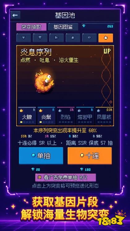 吞噬进化论手游