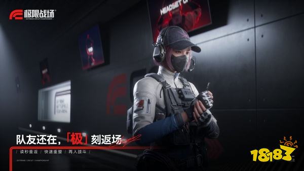 极限战场网易版