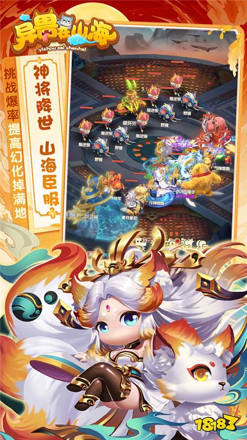 《异兽在山海》每天登录即可免费领取2000代金券，助你闯荡山海！