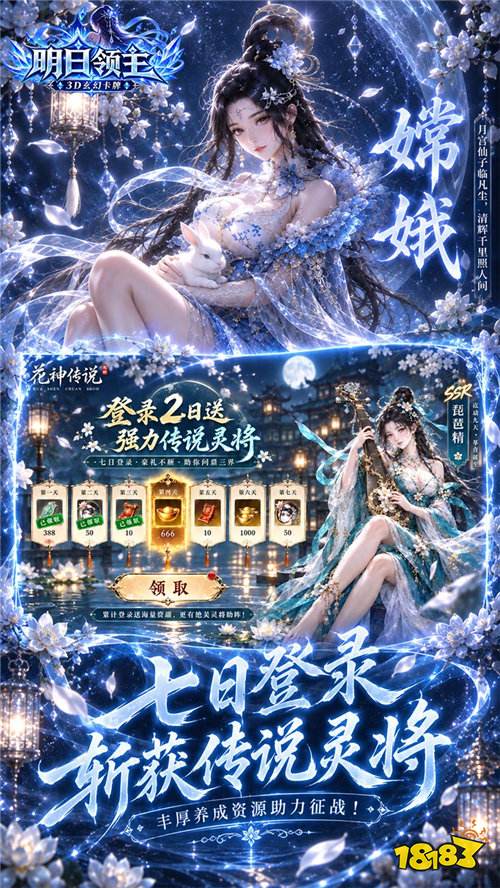 明日领主0.1折版