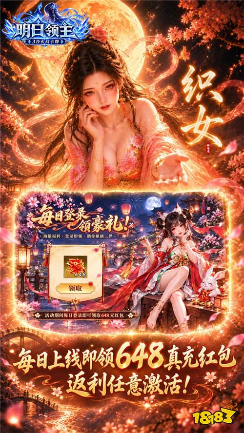 明日领主0.1折版