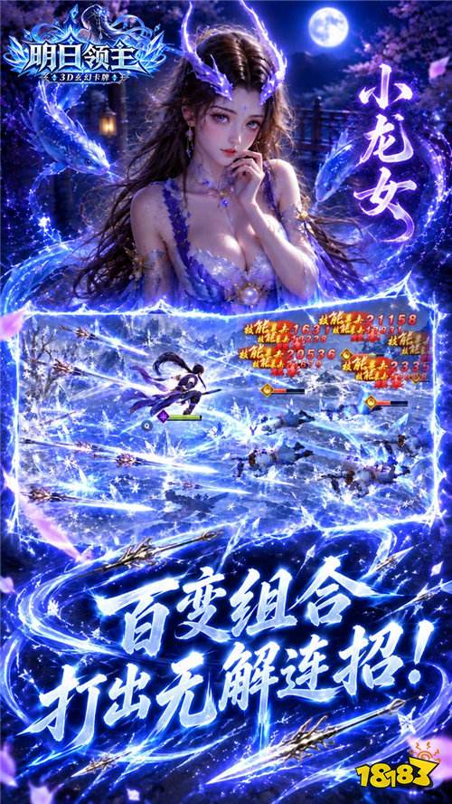 明日领主0.1折版