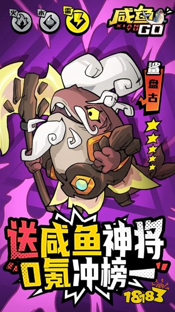 玄妙咸鱼官方版下载