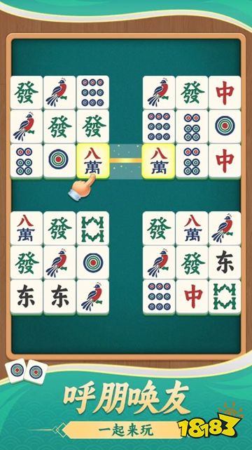 挪对对真解压微信小游戏下载