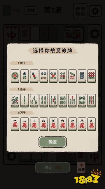 麻酱英雄免广告版下载