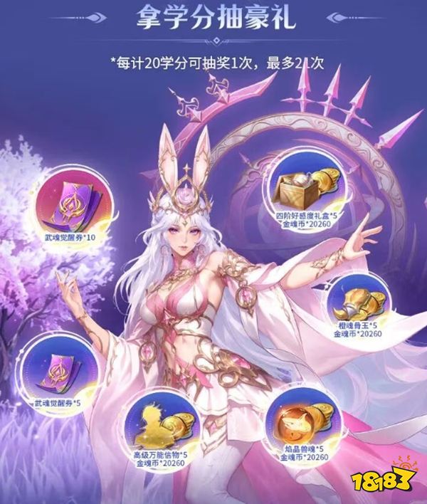 斗罗大陆魂师对决手游最新版下载