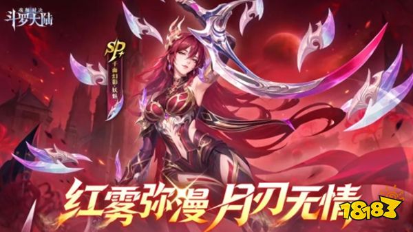 斗罗大陆魂师对决渠道服下载
