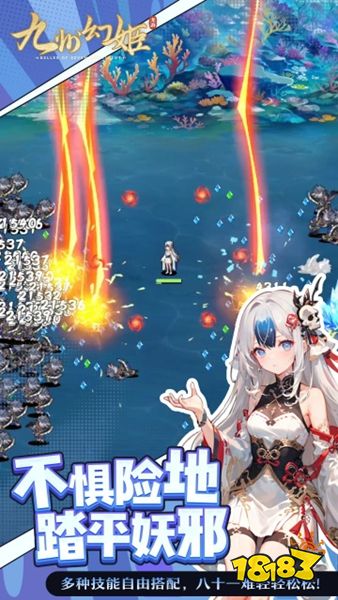 九州幻姬官方版下载