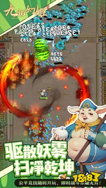 九州幻姬官方版下载