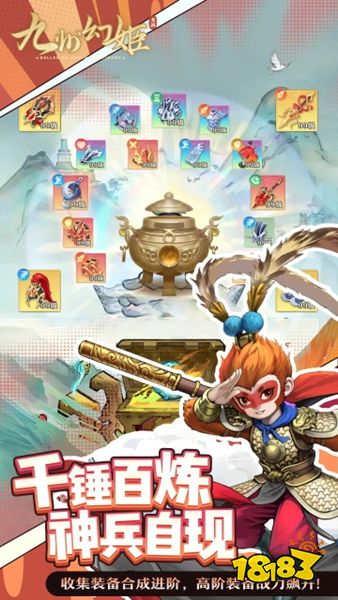 九州幻姬手机版下载