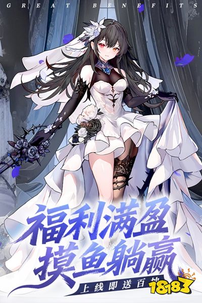 火线战姬手机版下载