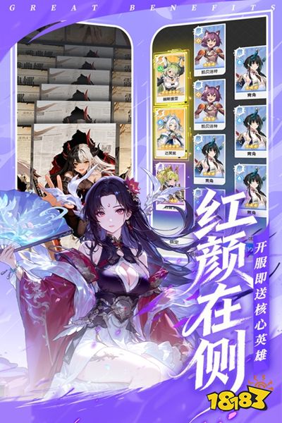火线战姬手机版下载