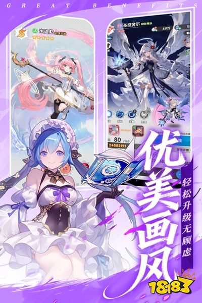火线战姬App下载