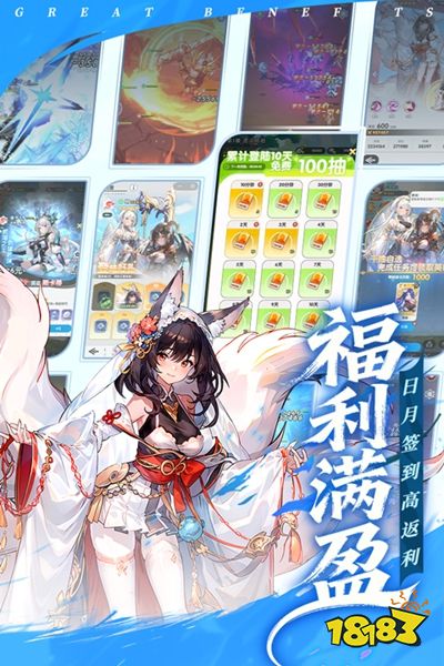 火线战姬App下载