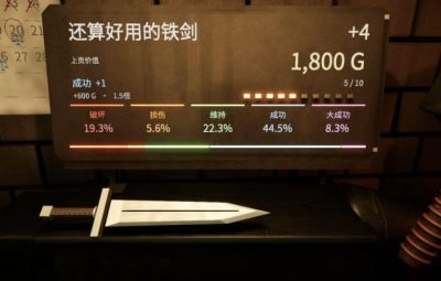 ForgeTax剑价值怎么计算 ForgeTax剑价值计算公式