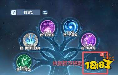 斗破苍穹:斗帝之路秘法搭配思路