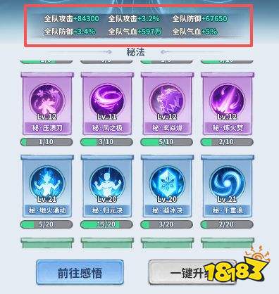 斗破苍穹:斗帝之路秘法系统解析