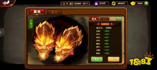 《造梦西游4》猴子心法搭配攻略