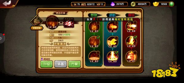《造梦西游4》猴子心法搭配攻略