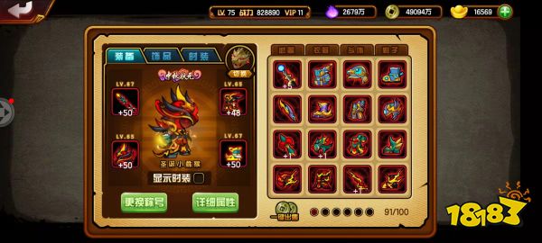《造梦西游4》猴子心法搭配攻略