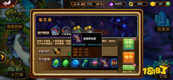 《造梦西游4》萌新主线装备攻略一览
