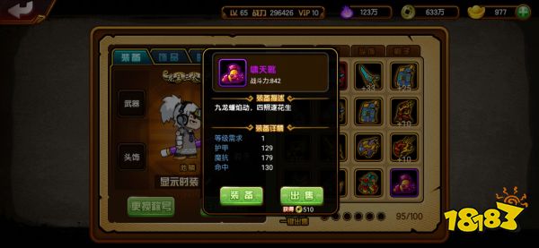 《造梦西游4》萌新主线装备攻略一览