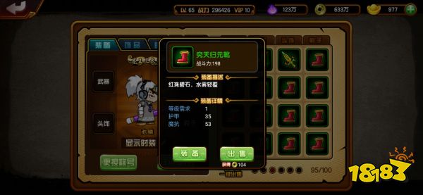 《造梦西游4》萌新主线装备攻略一览