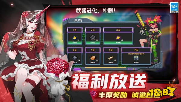 武器进化，冲刺！