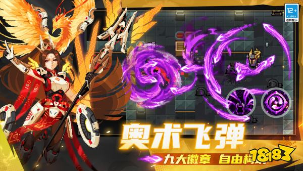 新技能