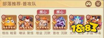 《我叫MT:崛起》新手阵容推荐