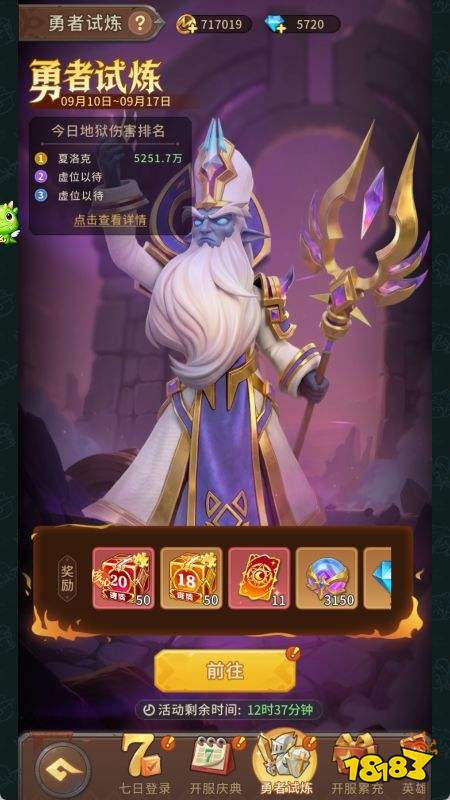 《我叫MT:崛起》首发福利活动预览