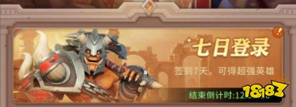《我叫MT:崛起》首发福利活动预览