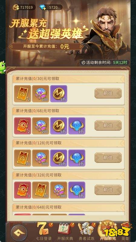 《我叫MT:崛起》首发福利活动预览