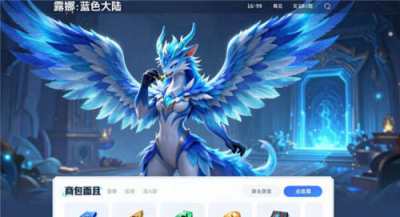 露娜蓝色大陆礼包码合集 7露娜蓝色大陆通用码建号必兑