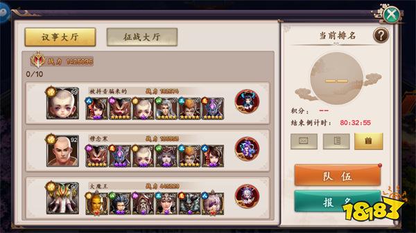 天神大战传奇正版