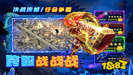 天神大战传奇下载