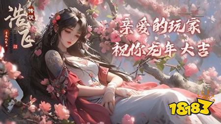 浩飞传奇手游下载