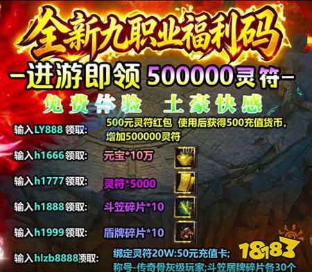 血战圣魂超变传奇