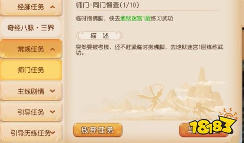 梦幻西游再续前缘官方下载