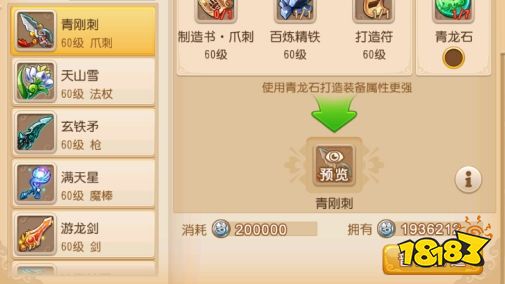 梦幻西游再续前缘官方下载