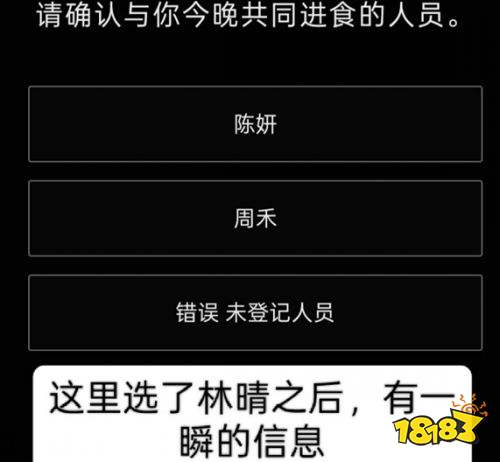 异常校园模拟器第1章攻略 异常校园模拟器第1章通关流程详解