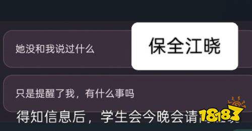 异常校园模拟器第1章攻略 异常校园模拟器第1章通关流程详解
