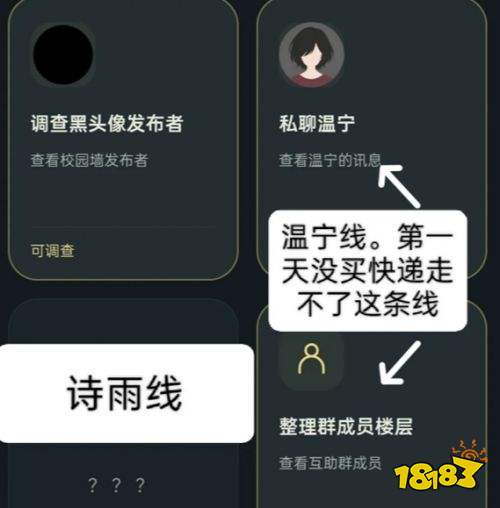 异常校园模拟器第1章攻略 异常校园模拟器第1章通关流程详解