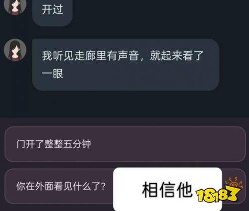 异常校园模拟器第1章攻略 异常校园模拟器第1章通关流程详解