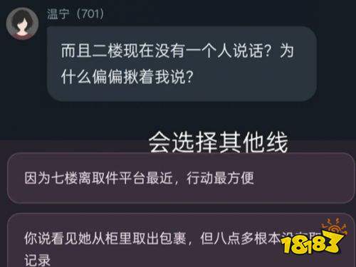 异常校园模拟器第1章攻略 异常校园模拟器第1章通关流程详解