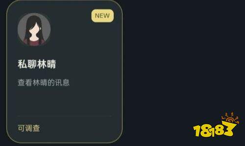异常校园模拟器第1章攻略 异常校园模拟器第1章通关流程详解