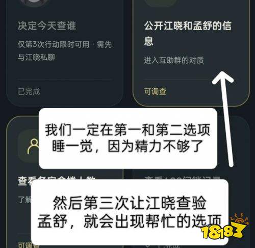 异常校园模拟器第2章通关攻略 异常校园模拟器第2章流程详解
